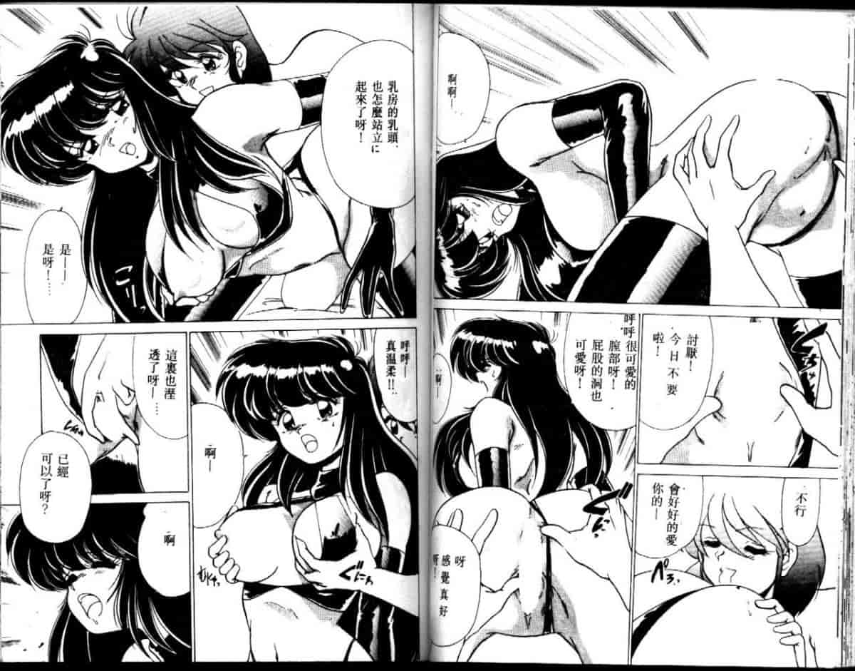汉化版-[わたなべよしまさ] EXORCIST GIRL_第2集