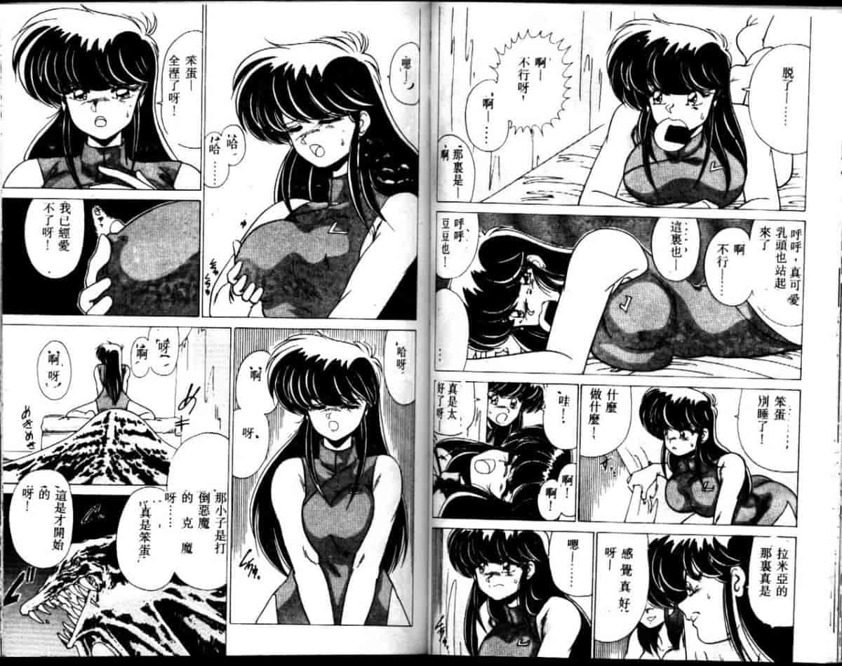 汉化版-[わたなべよしまさ] EXORCIST GIRL_第2集