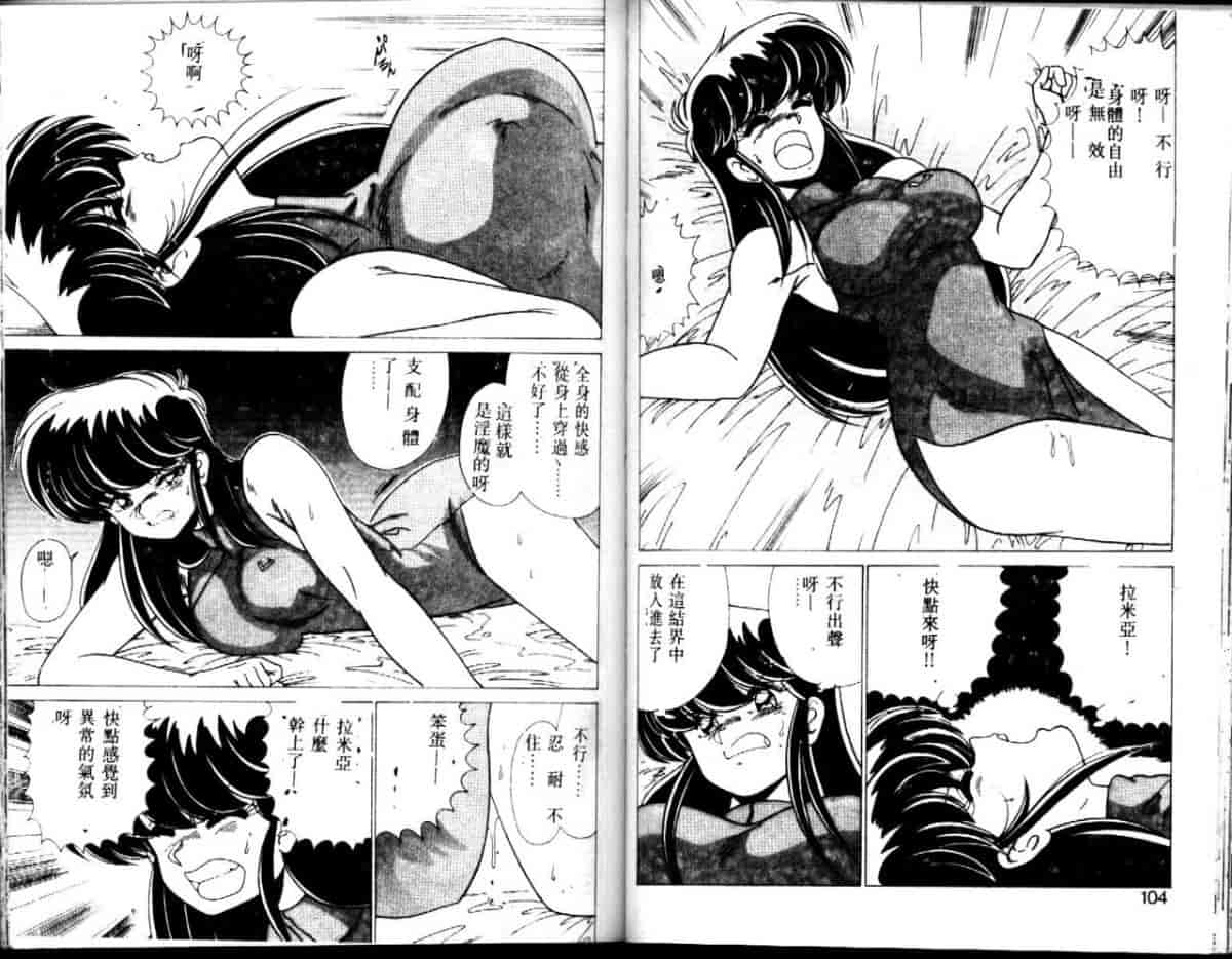 汉化版-[わたなべよしまさ] EXORCIST GIRL_第3集
