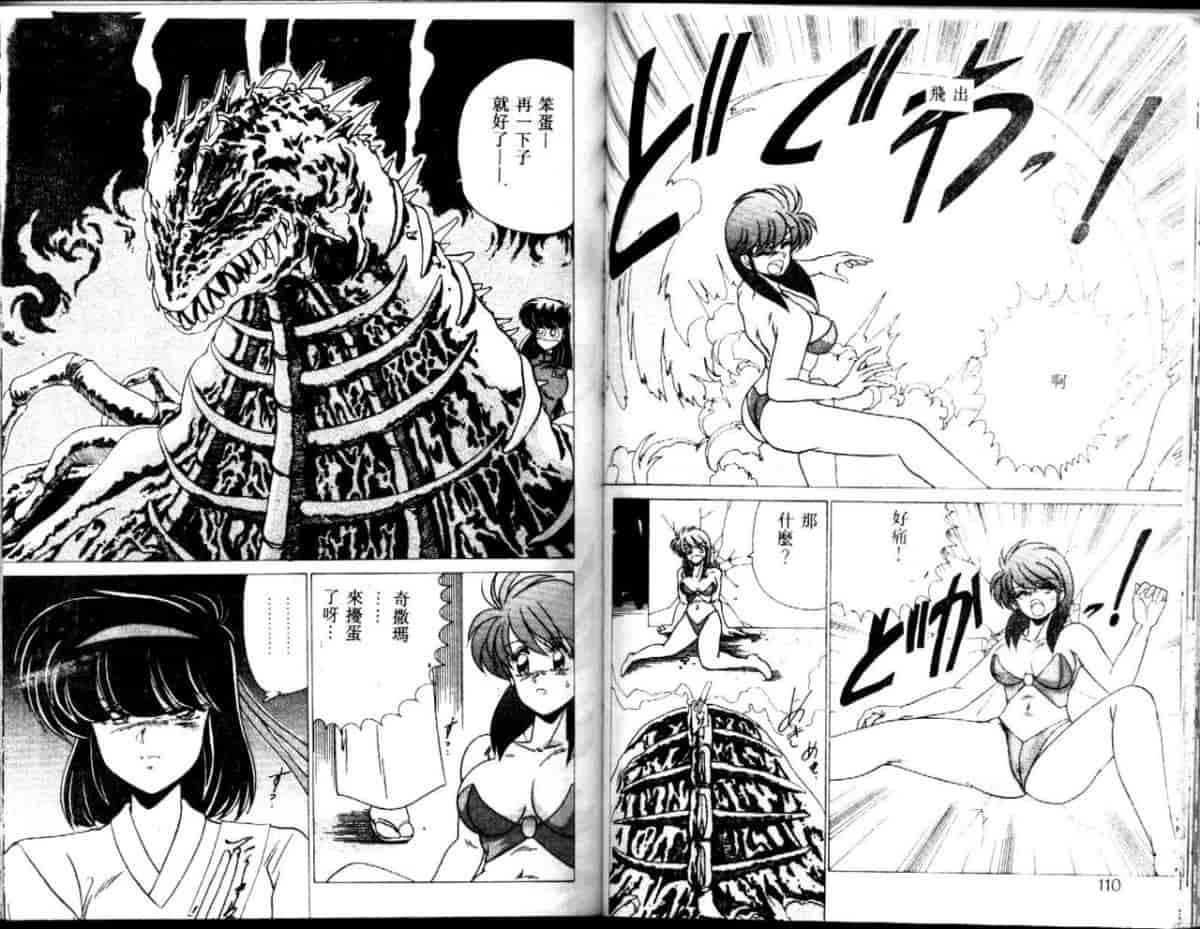 汉化版-[わたなべよしまさ] EXORCIST GIRL_第3集
