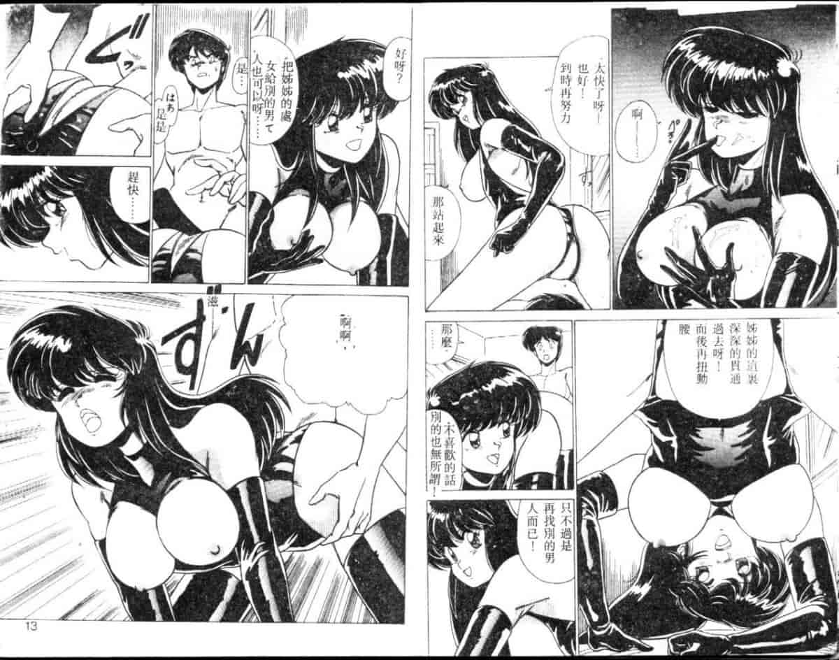 汉化版-[わたなべよしまさ] EXORCIST GIRL_第1集