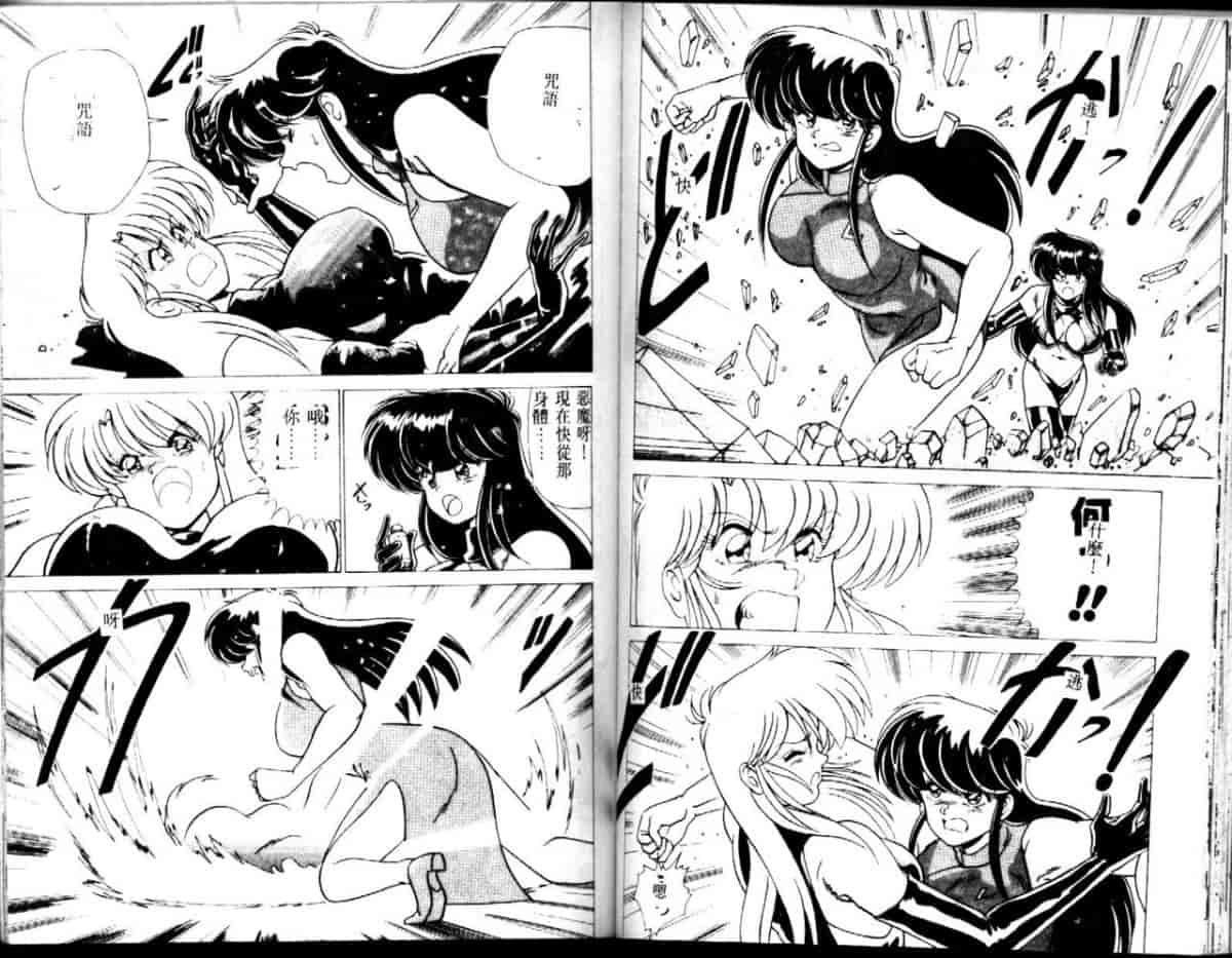 汉化版-[わたなべよしまさ] EXORCIST GIRL_第3集