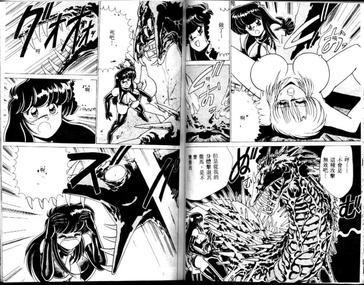 汉化版-[わたなべよしまさ] EXORCIST GIRL_第3集