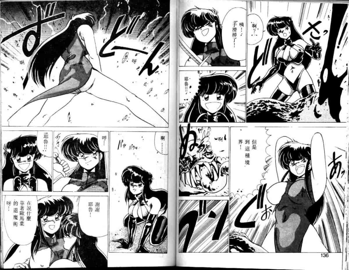 汉化版-[わたなべよしまさ] EXORCIST GIRL_第3集
