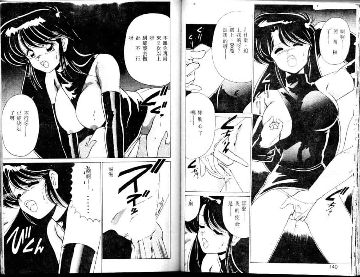 汉化版-[わたなべよしまさ] EXORCIST GIRL_第3集