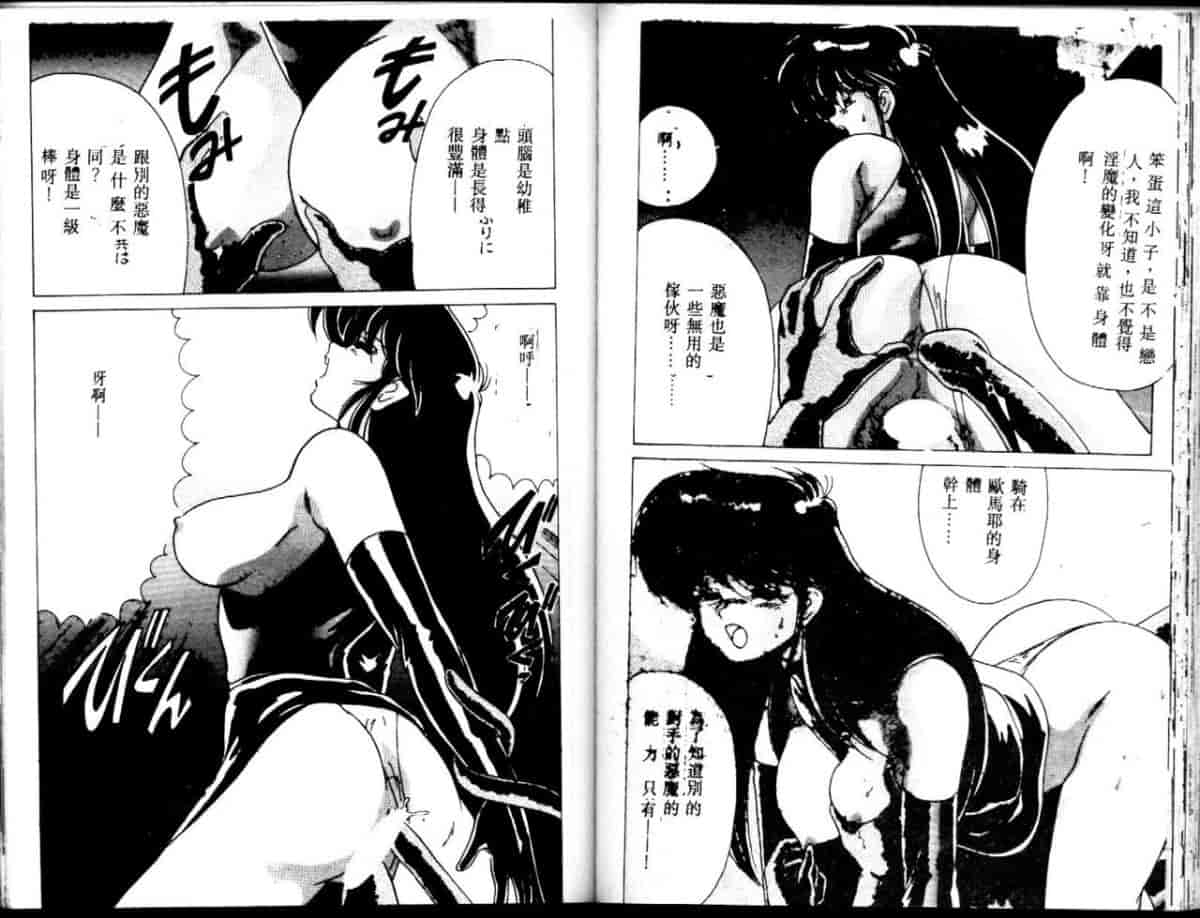 汉化版-[わたなべよしまさ] EXORCIST GIRL_第3集