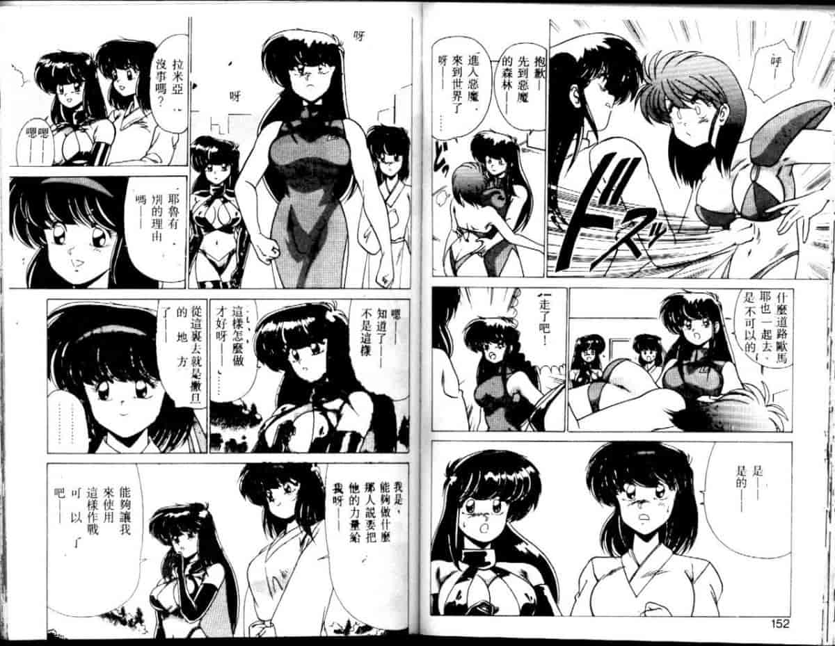 汉化版-[わたなべよしまさ] EXORCIST GIRL_第4集
