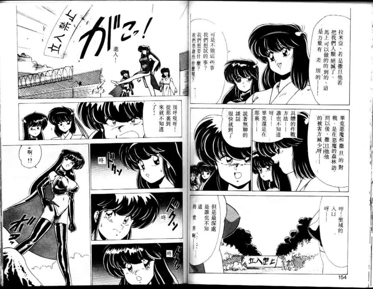 汉化版-[わたなべよしまさ] EXORCIST GIRL_第4集