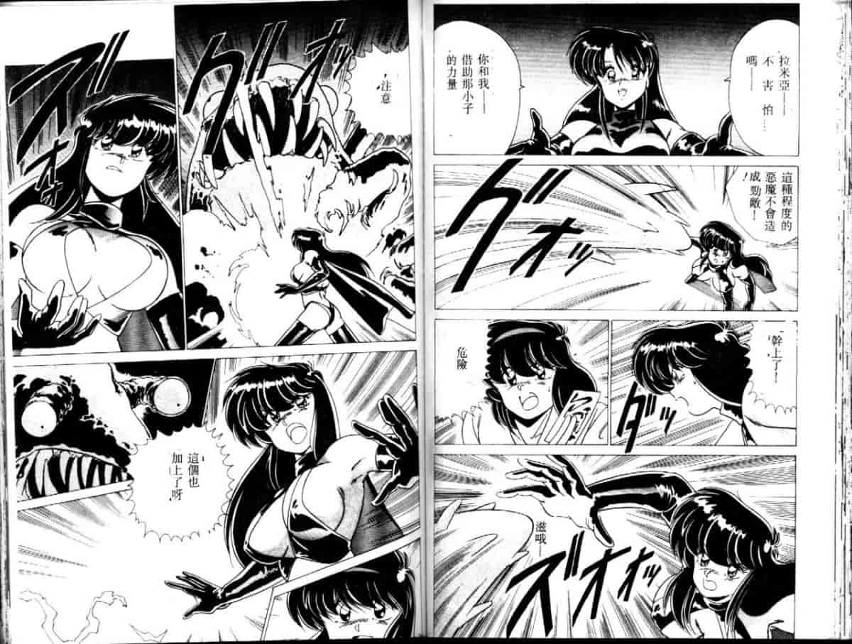 汉化版-[わたなべよしまさ] EXORCIST GIRL_第4集