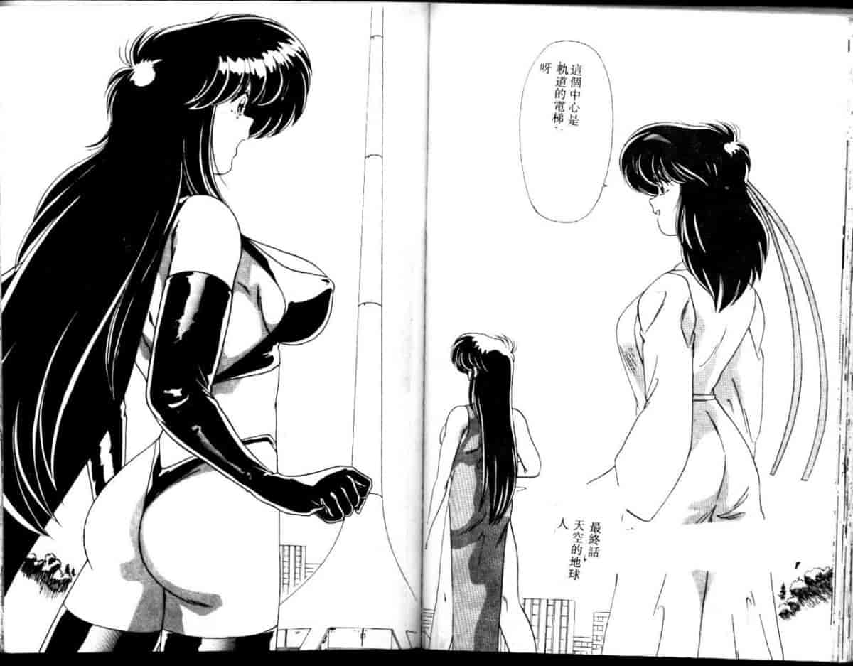 汉化版-[わたなべよしまさ] EXORCIST GIRL_第4集