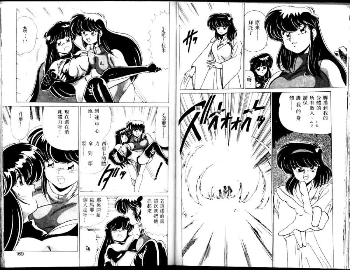 汉化版-[わたなべよしまさ] EXORCIST GIRL_第4集