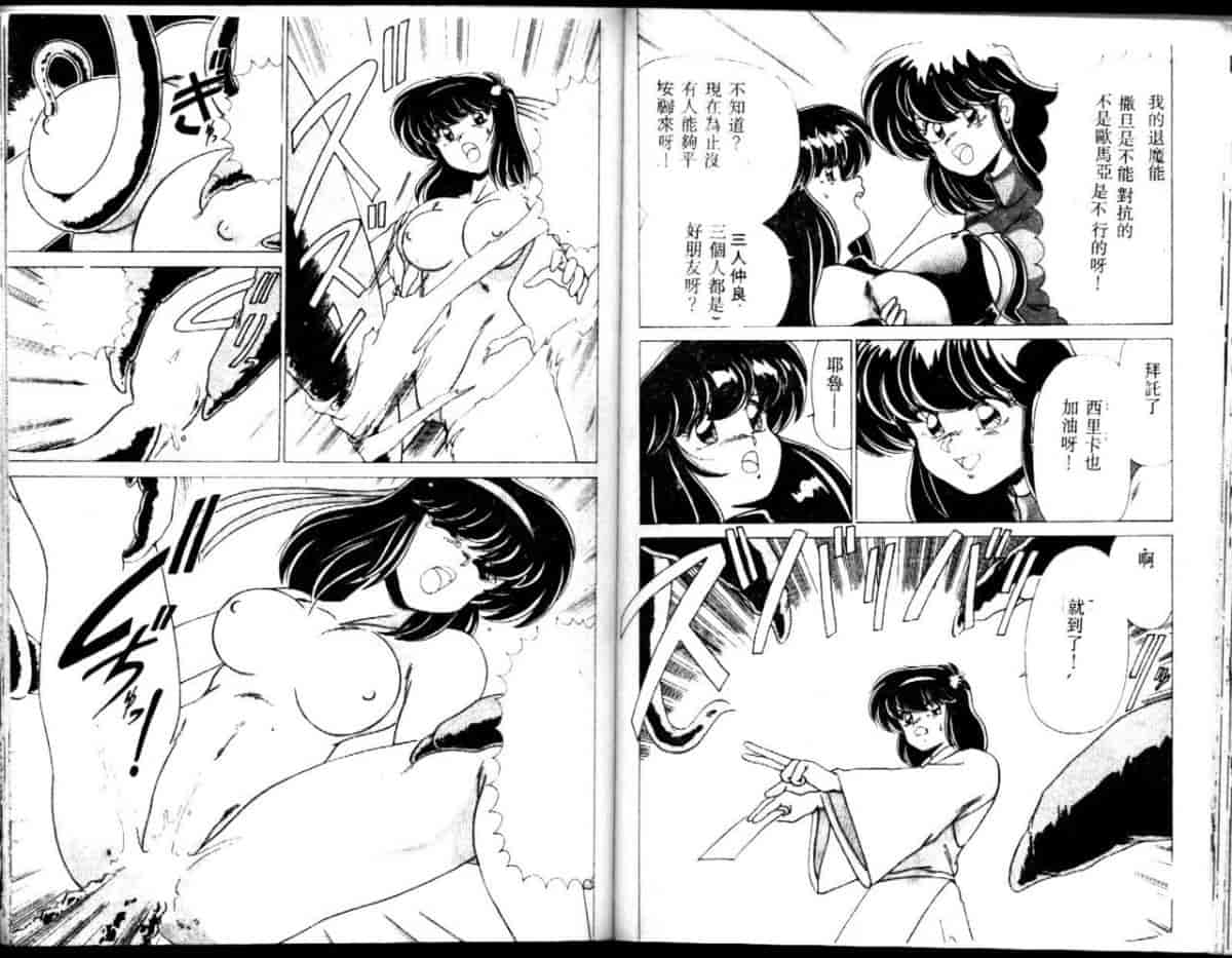 汉化版-[わたなべよしまさ] EXORCIST GIRL_第4集