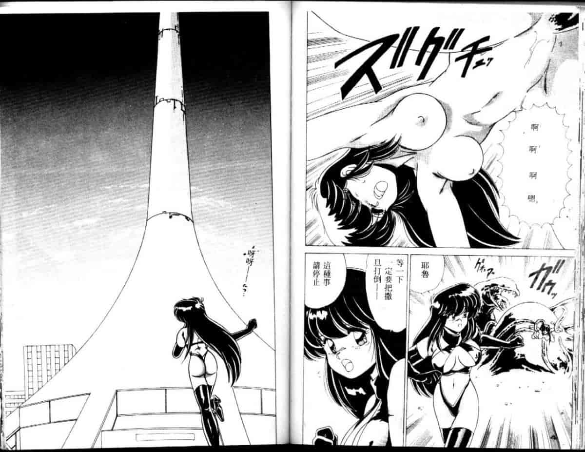 汉化版-[わたなべよしまさ] EXORCIST GIRL_第4集