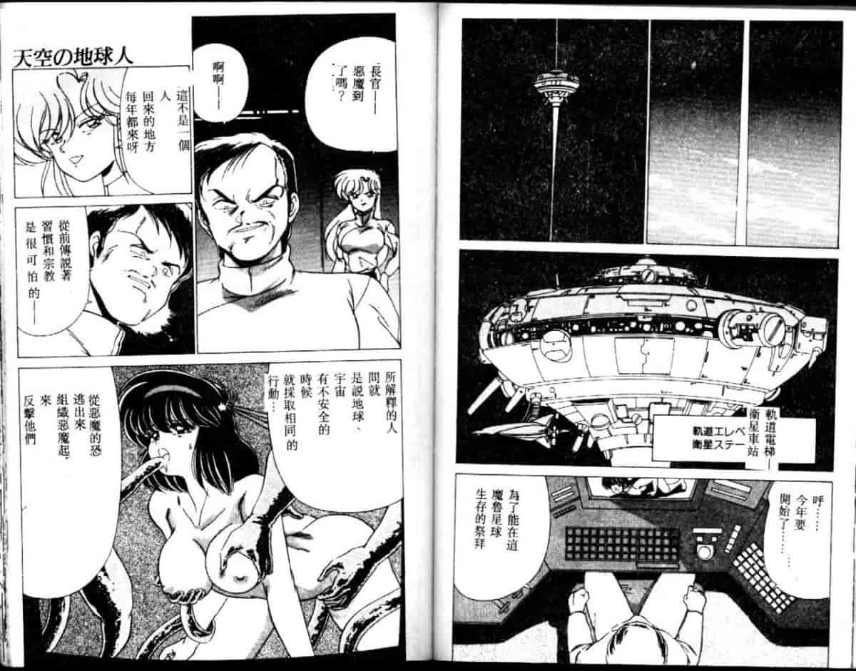 汉化版-[わたなべよしまさ] EXORCIST GIRL_第4集