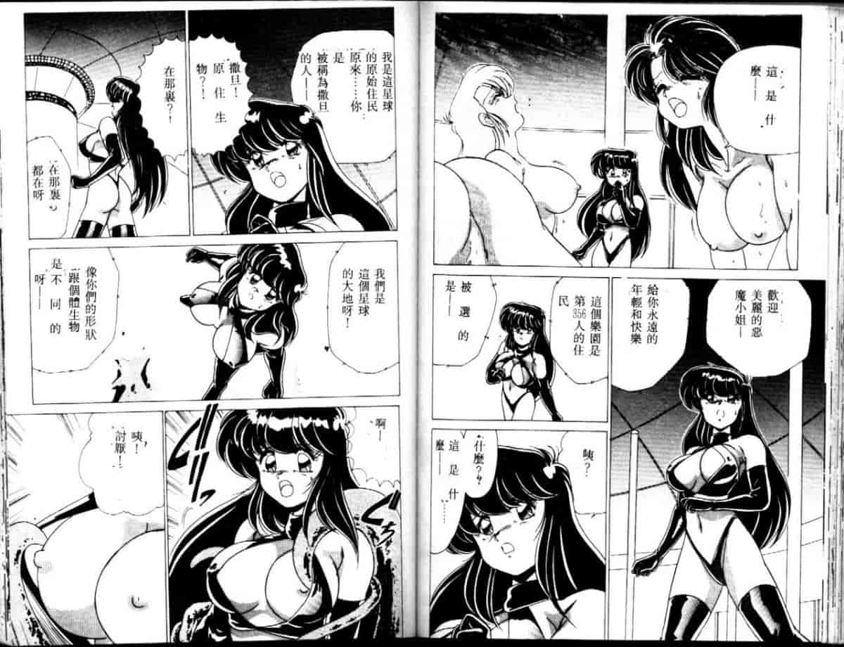 汉化版-[わたなべよしまさ] EXORCIST GIRL_第4集