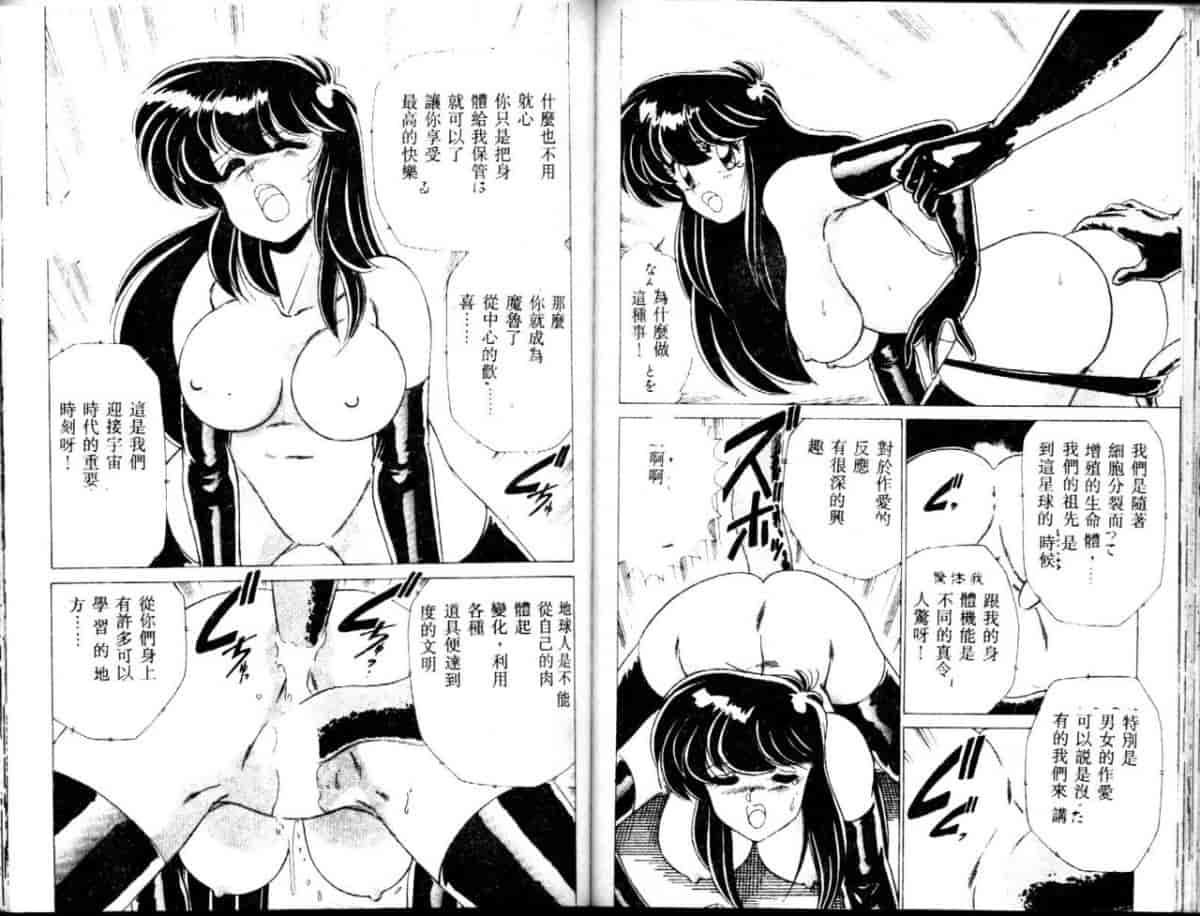 汉化版-[わたなべよしまさ] EXORCIST GIRL_第4集