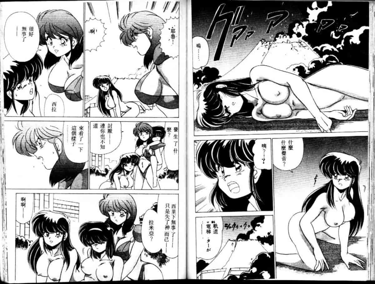 汉化版-[わたなべよしまさ] EXORCIST GIRL_第4集