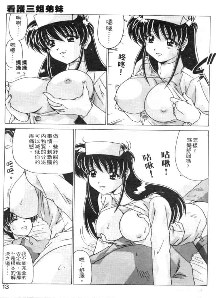 汉化版-[わたなべよしまさ] スウィートレイン_第1集