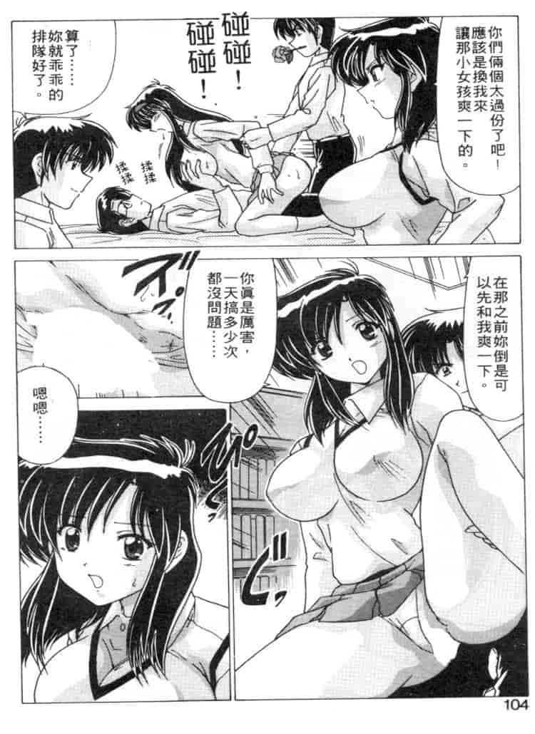 汉化版-[わたなべよしまさ] スウィートレイン_第5集