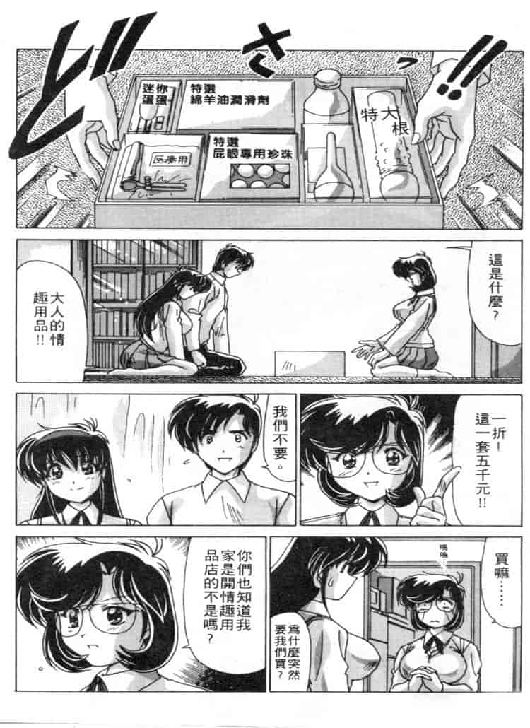 汉化版-[わたなべよしまさ] スウィートレイン_第5集