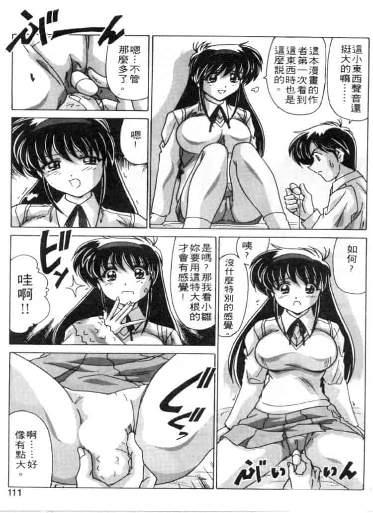 汉化版-[わたなべよしまさ] スウィートレイン_第5集
