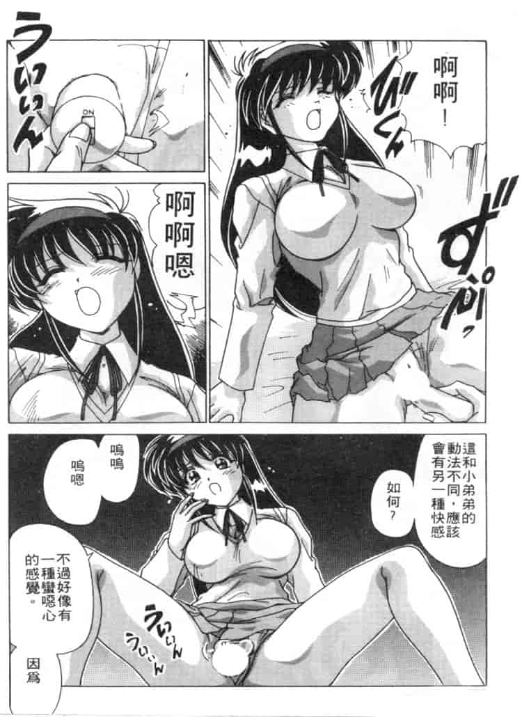 汉化版-[わたなべよしまさ] スウィートレイン_第5集