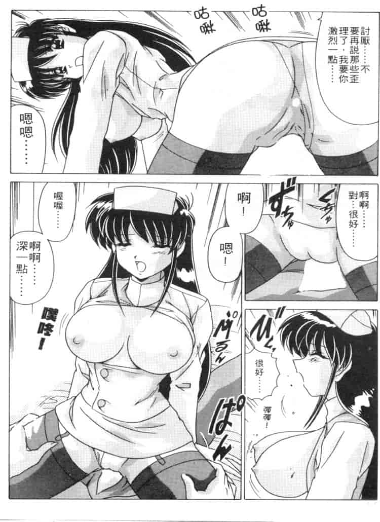 汉化版-[わたなべよしまさ] スウィートレイン_第1集