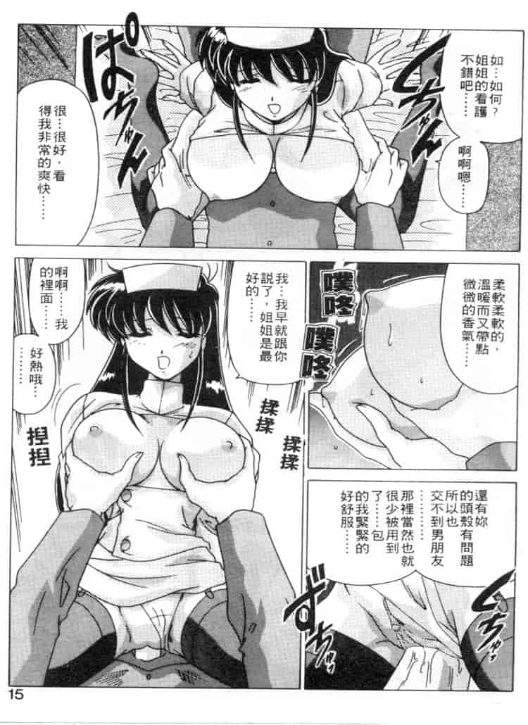 汉化版-[わたなべよしまさ] スウィートレイン_第1集