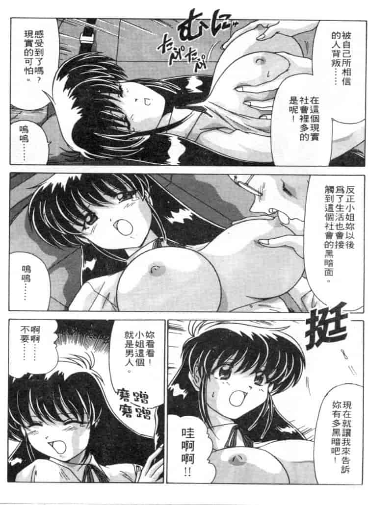 汉化版-[わたなべよしまさ] スウィートレイン_第5集
