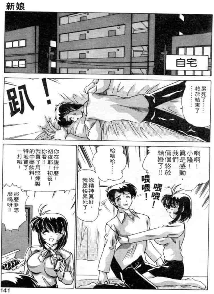 汉化版-[わたなべよしまさ] スウィートレイン_第6集