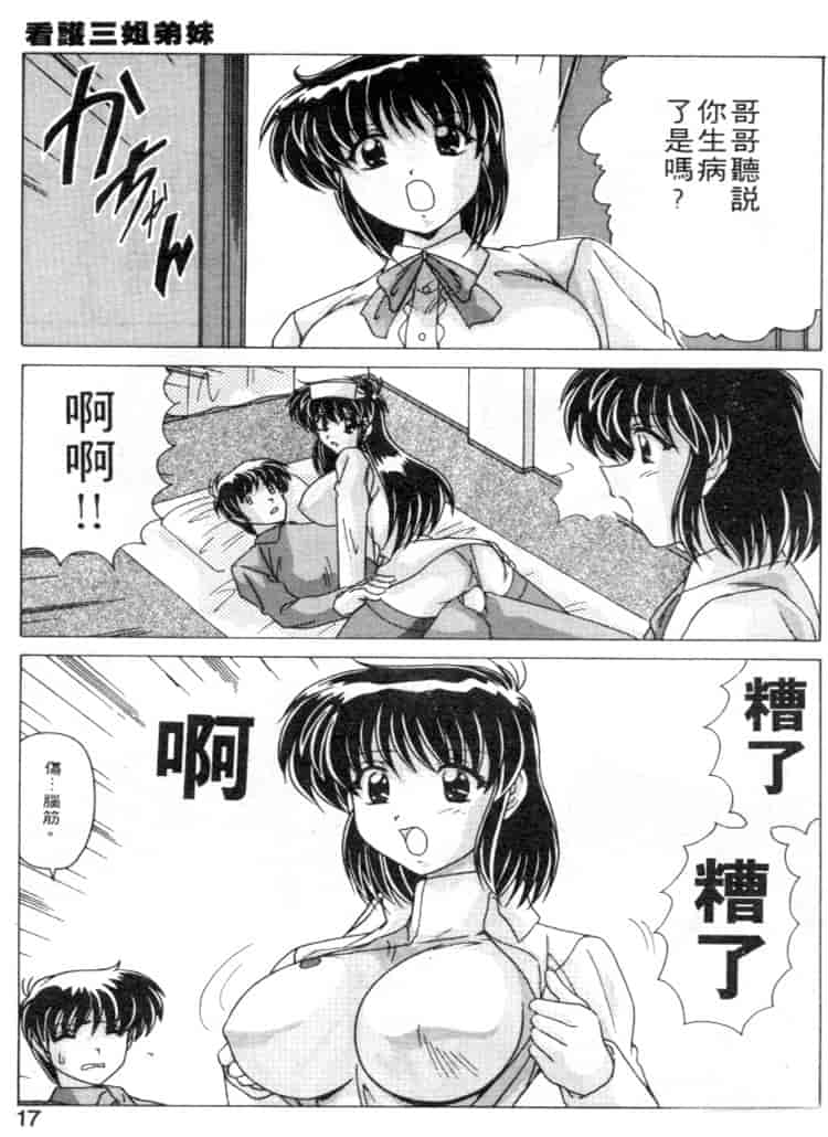 汉化版-[わたなべよしまさ] スウィートレイン_第1集