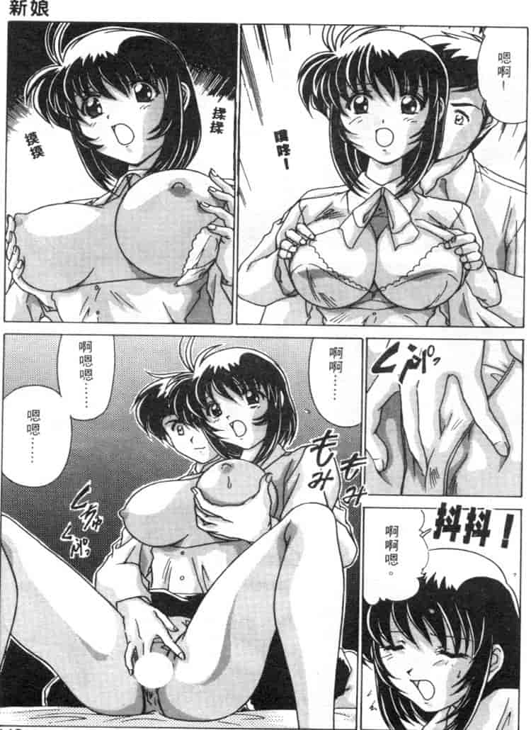 汉化版-[わたなべよしまさ] スウィートレイン_第6集