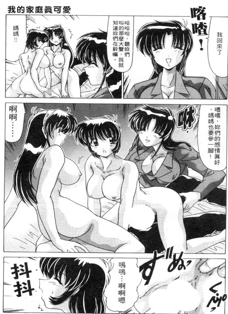 汉化版-[わたなべよしまさ] スウィートレイン_第7集