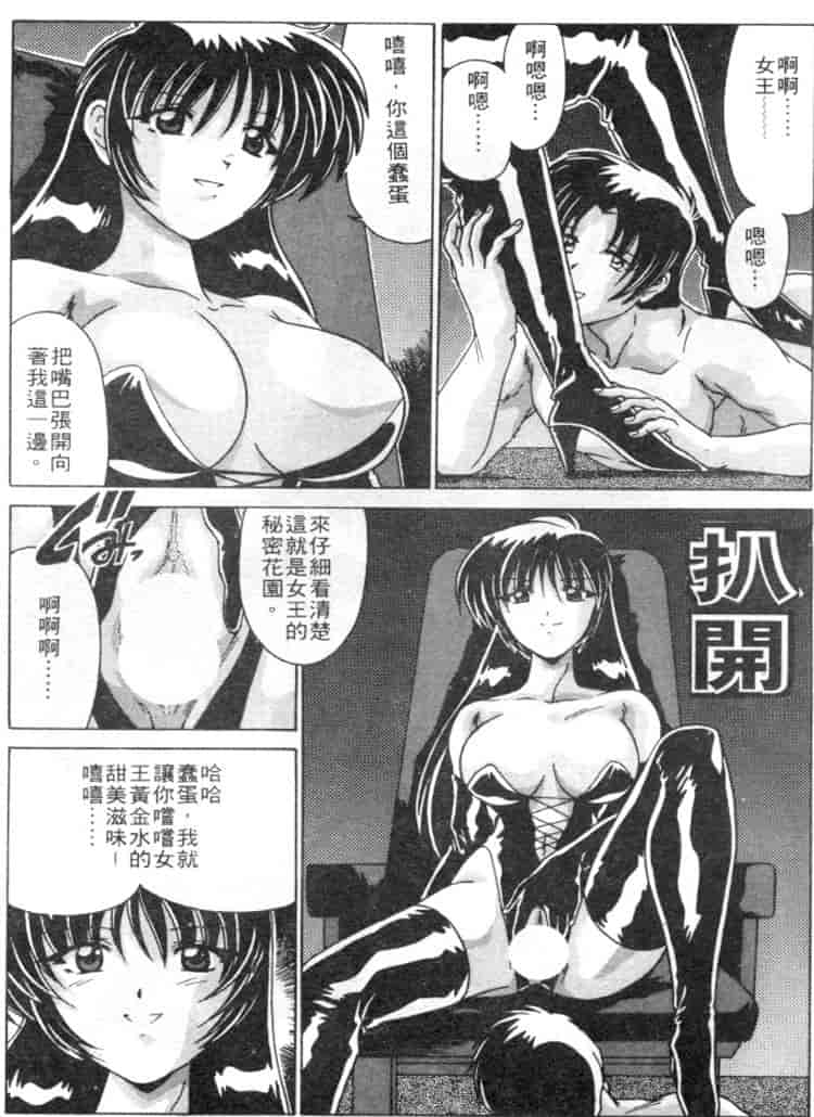 汉化版-[わたなべよしまさ] スウィートレイン_第7集