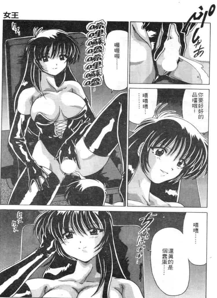 汉化版-[わたなべよしまさ] スウィートレイン_第7集
