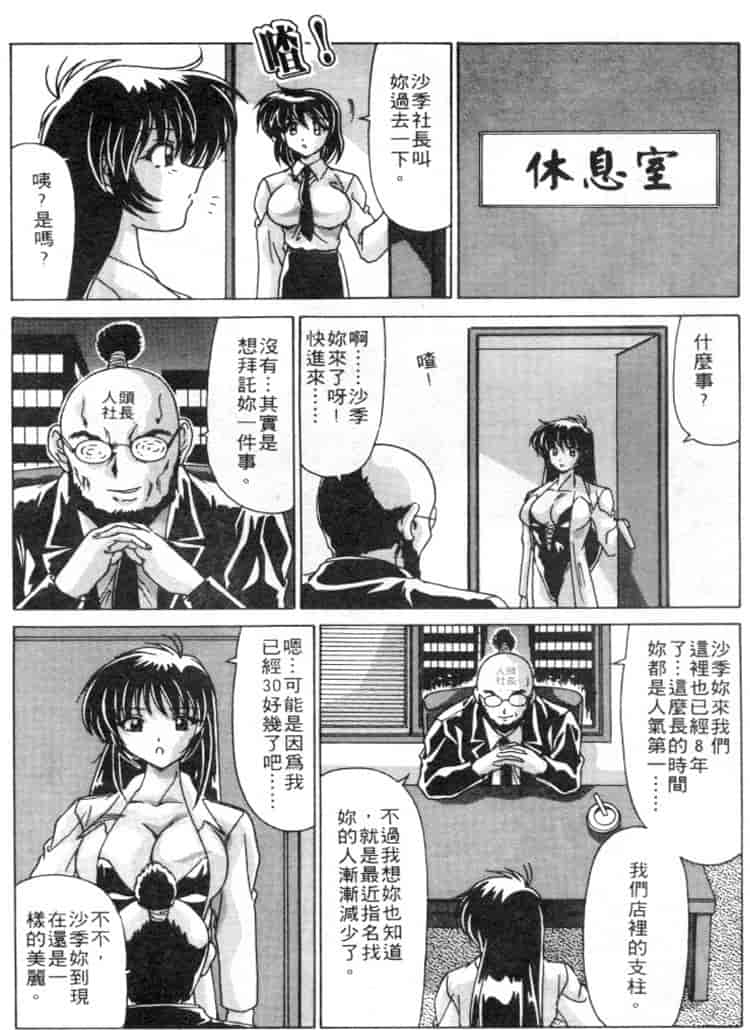 汉化版-[わたなべよしまさ] スウィートレイン_第7集