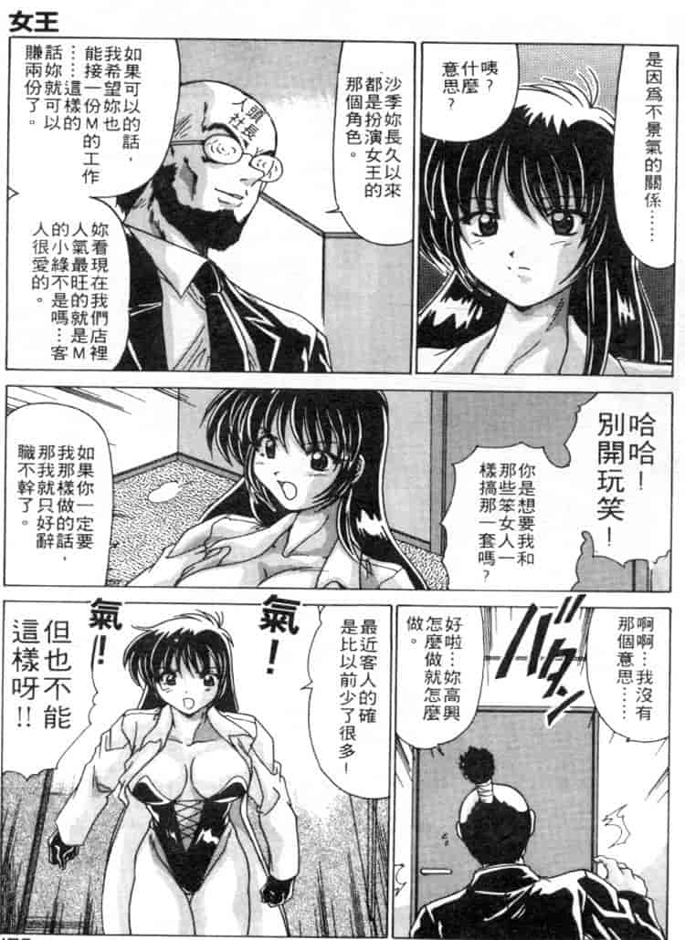 汉化版-[わたなべよしまさ] スウィートレイン_第7集