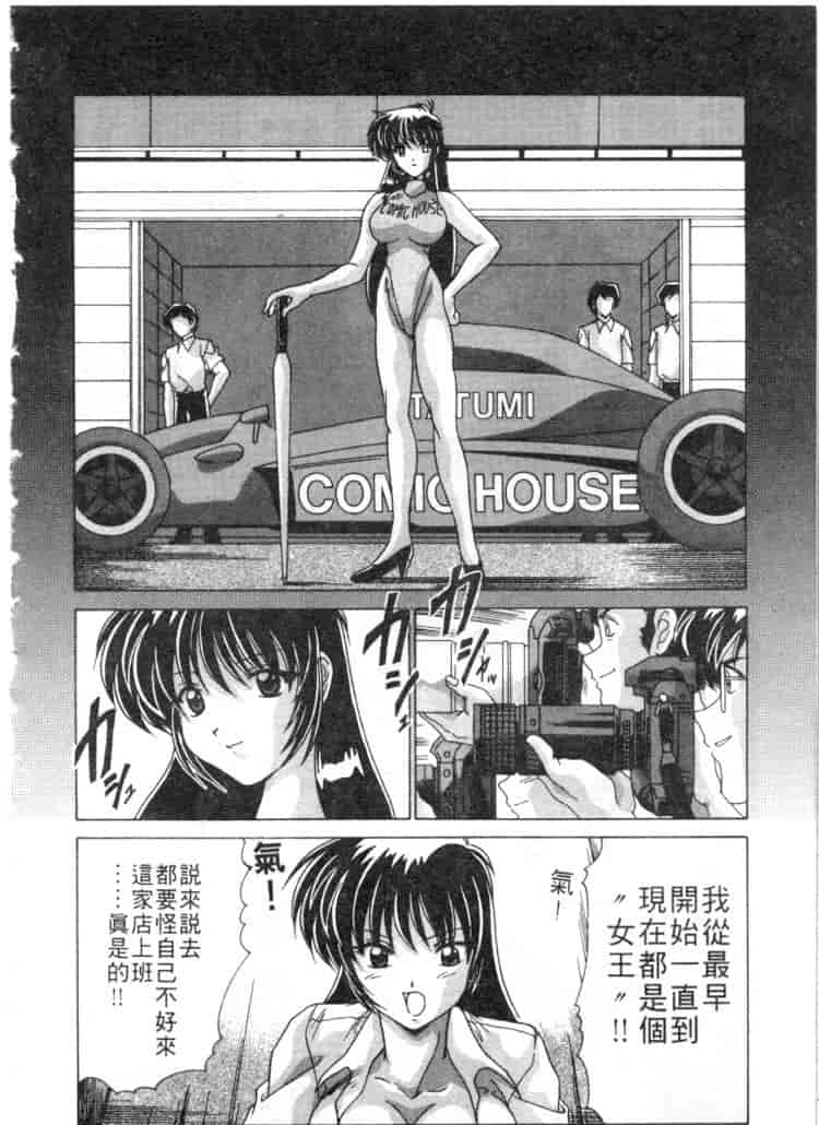 汉化版-[わたなべよしまさ] スウィートレイン_第7集