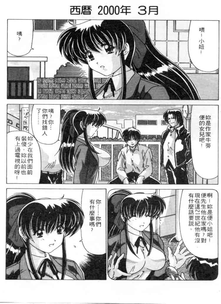 汉化版-[わたなべよしまさ] スウィートレイン_第1集