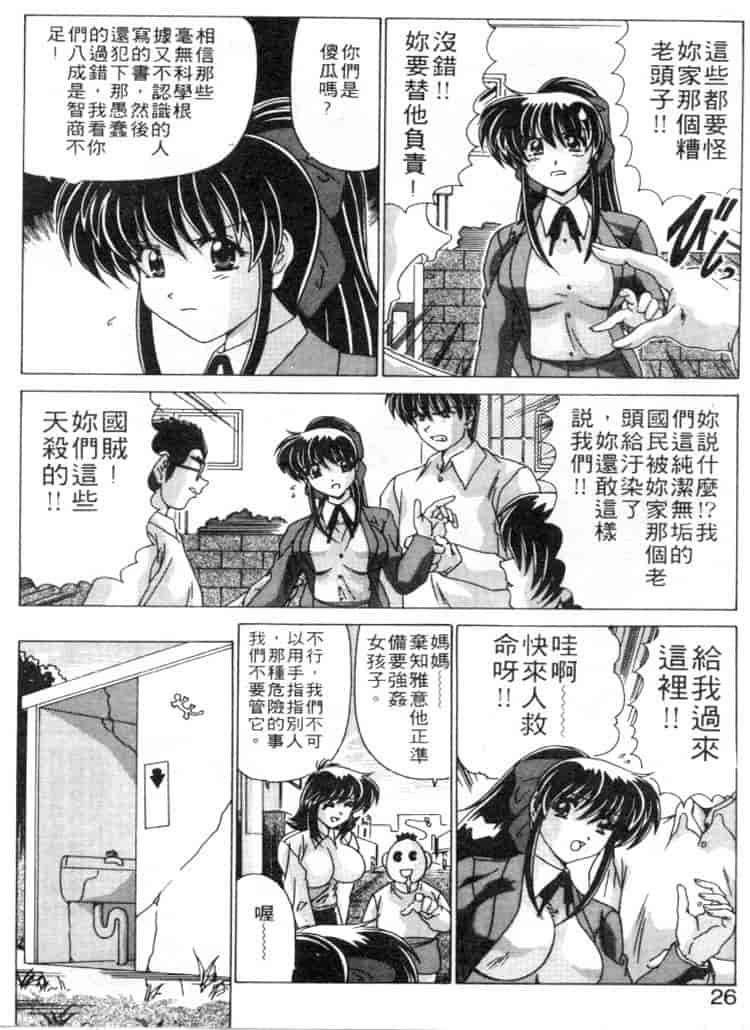 汉化版-[わたなべよしまさ] スウィートレイン_第1集