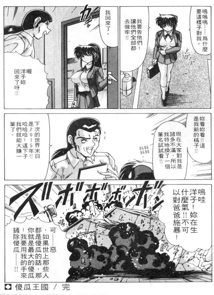 汉化版-[わたなべよしまさ] スウィートレイン_第2集