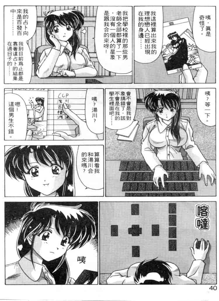 汉化版-[わたなべよしまさ] スウィートレイン_第2集