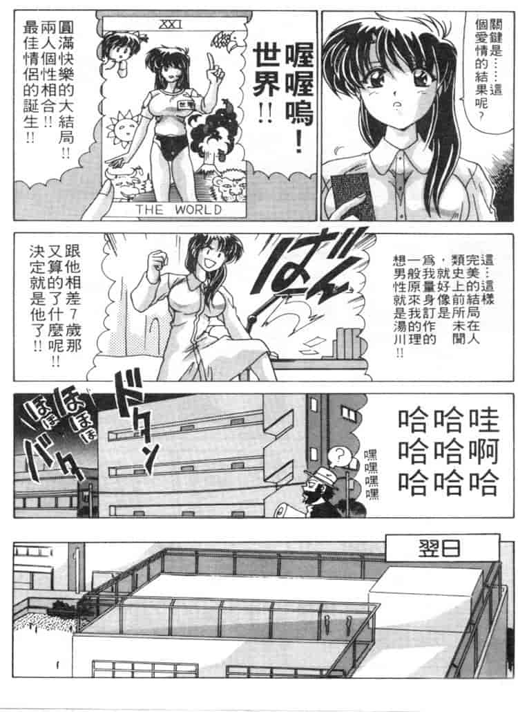汉化版-[わたなべよしまさ] スウィートレイン_第2集
