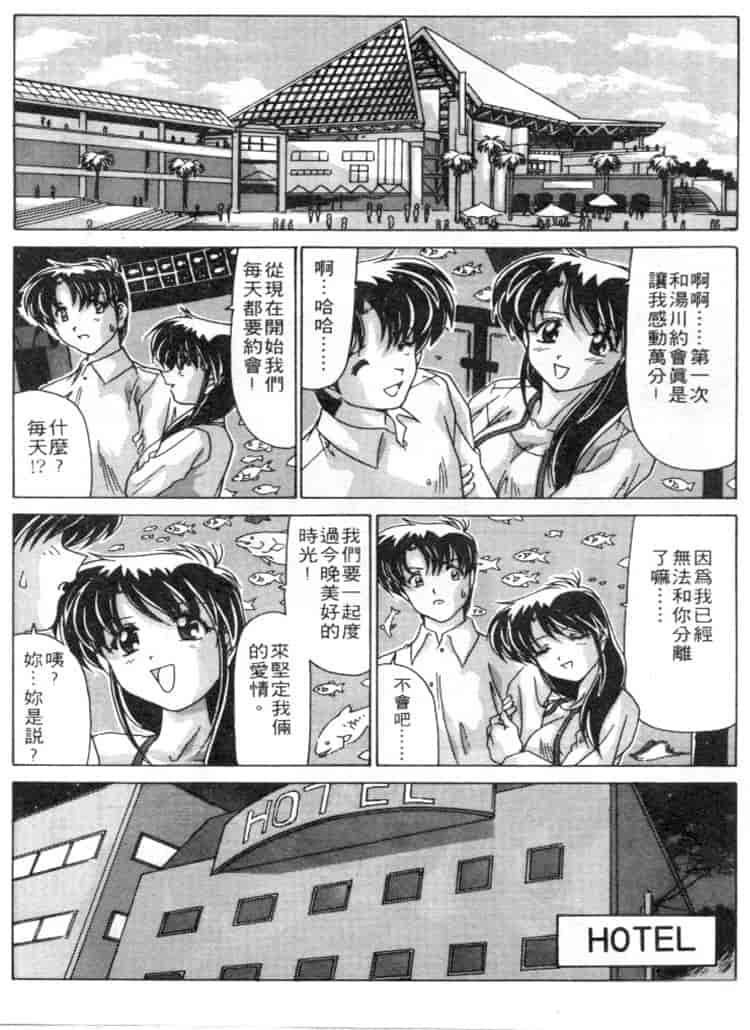汉化版-[わたなべよしまさ] スウィートレイン_第2集