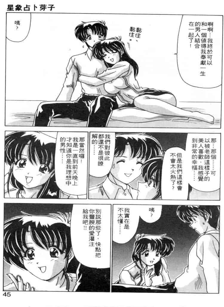 汉化版-[わたなべよしまさ] スウィートレイン_第2集