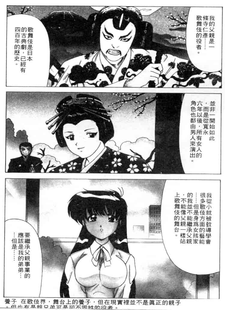 汉化版-[わたなべよしまさ] スウィートレイン_第3集