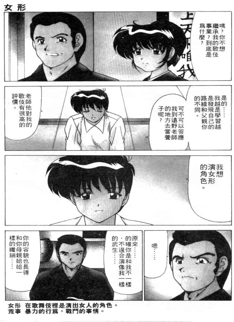 汉化版-[わたなべよしまさ] スウィートレイン_第3集