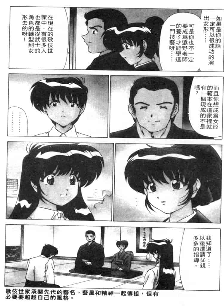汉化版-[わたなべよしまさ] スウィートレイン_第3集