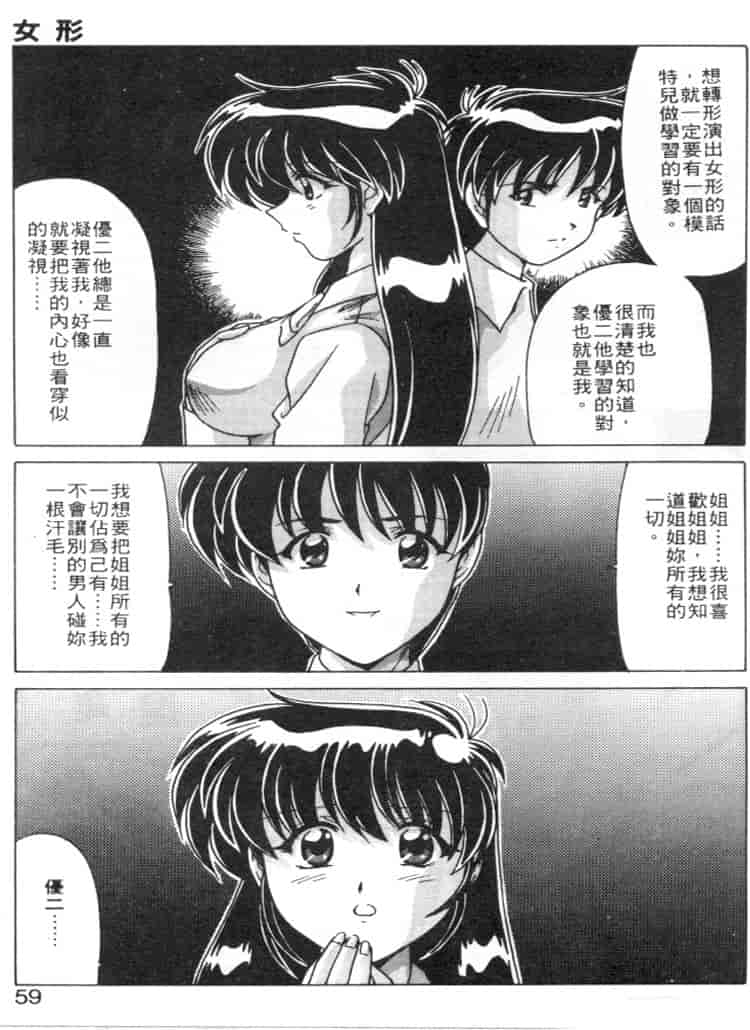 汉化版-[わたなべよしまさ] スウィートレイン_第3集