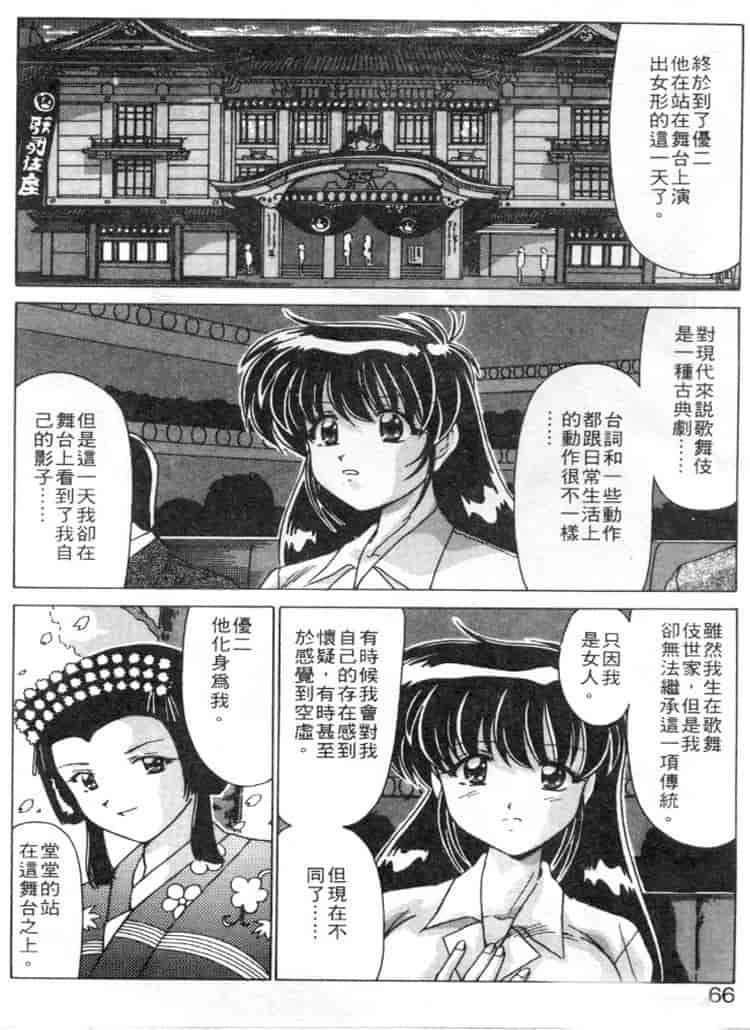 汉化版-[わたなべよしまさ] スウィートレイン_第3集